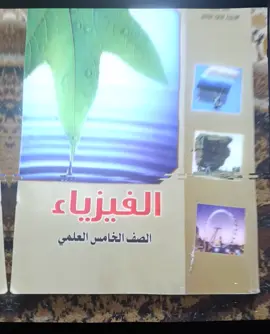 نختم لترند 😂😂💔.  #الخامس_علمي #الرابع_علمي #الثالث_متوسط #الشعب_الصيني_ماله_حل😂😂 