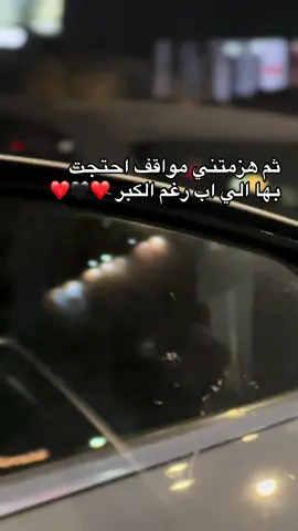 هناك مواقف احتجت بها ال أب♥️🤍. . . .