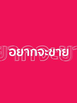 ขยายธุรกิจของคุณวันนี้!