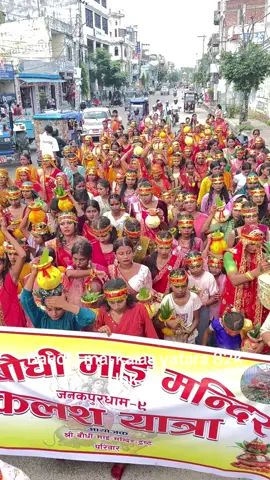 #kalash yatra baudhi mai mandir_9#banshi chowk#jnk_ktm_muser #jay mata di#@MR_Ꭺɴɪsʜ03X📸 @𝚂 𝙾 𝙽 𝚄_03x★⚡࿐ @VIKASH__MANDAL🗣️💀😶‍🌫️ @Sïmplê_bãåçhã_😘❤️‍🩹 @Prime_Robin_18 @HERO YADAV 7[THALA FOR REASON] @꧁☬⋆ТᎻᎬ༒ᏦᎥᏁᏳ⋆☬꧂, 