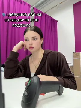 #вайлдберриз#пвз#клиенты#реки 