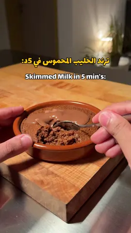 طلعت لذذذذيذة 😋 المقادير :  - فنجان شوفان  - فنجان حليب محموس  - نصف ملعقة صغيرة بيكنق بودر  - نصف ملعقة صغيرة قرفة  - ١ ملعقة كبيرة سكر  - نصف كوب حليب  - تشوكلت اختياري  ملاحظات:  - ندخلها الفرن او القلاية الهوائية بس لمدة ٥ دقايق على حرارة عالية وتكون جاهزة 😋 #explore #وصفات 