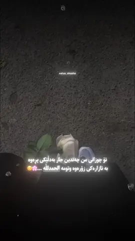 #creatorsearchinsights _تۆ چوزانی_🌸😍_xatuu_shusha_🌸🥰🌸🥰🌸🥰🌸#foryoupage #fyppppppppppppppppppppppp #tiktok #acc _ئەکتیڤبن_🌸🌸🌸🌸🌸🌸_🌼🌼🌼🌼🌼🌼_😍😍😍😍😍😍😍😍😍😍😍😍_الحمدللە علی کل حال_😍💔_حسبی اللە ونعمل وکیل_اللهم صلی علی محمد وعلی ال محمد_🌸🌼🌸🌼🌸🌼❤️❤️❤️❤️❤️❤️❤️❤️❤️