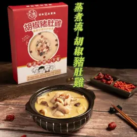 #蒸煮流-胡椒豬肚雞 ##美食料理##美食飲品##抖貓貓商城@歡迎點擊首頁⬇️鏈結-進商城購買哦-註冊現享50折價優惠-永久有效喔💖💖💖