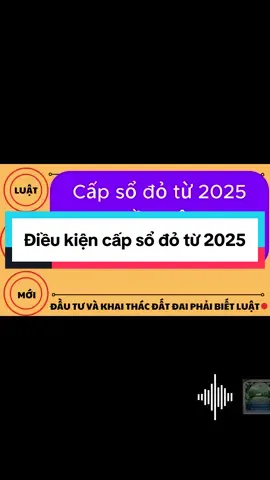 Các điều kiện cấp sổ đỏ từ 2025 #capsodo #luatdatdai2024 #dieukiencapsodo