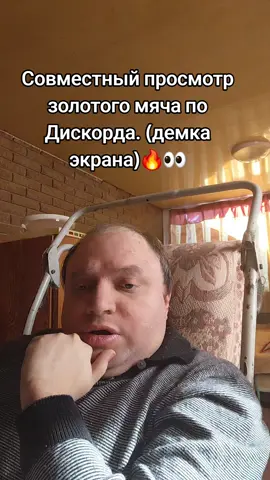 #золотоймяч #diskord #компания #футбол #подписчикам 