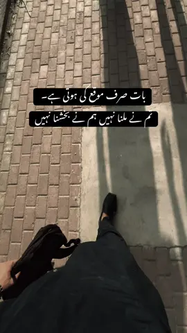 بات صرف موقع کی ہوتی ہے۔ تم نے ملنا نہیں ہم نے بخشنا نہیں#unfreezemyacount #foryou #viralvideo #viralvideo #viralvideo @𝙎𝙃𝘼𝙈𝙐🦅 @mirchcorner🇵🇰🇦🇺 @khan✨ 
