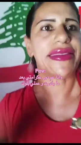 😭😭😭😭 . . . #سمارة_الحريري #سمارة_رفيق_الحريري #samararafichariri #سمارة_لحياة_أفضل #اكسبلور 