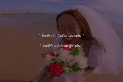 💞 #ไม่เปลี่ยนเลย #เธรดเพลง #เพลง #รับโปรโมทเพลง 