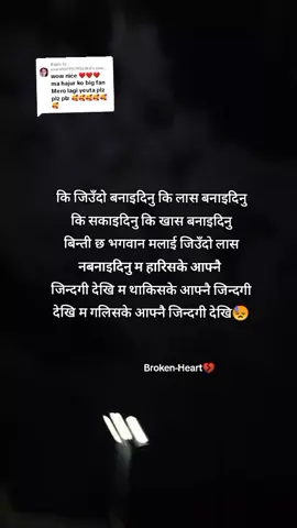 Replying to @user49679117956188 #viralvideo #foryou #support #tiktok #reels @मनको डायरी @𝐂𝐨𝐨𝐥𝐠𝐚𝐧𝐠💍 @Amit Giri @MrBeast @create search insight @Netra Bhusal @Saroj bhattarai @Nepal Idol Official @Battel giri🇳🇵🇳🇵 @Mamta Karki@Ratan Karki18 @Bhagya Neupane @Mandira Dhungana @Routine of Nepal banda 🇳🇵 @Apil Tripathi  @@ansubarma_100 