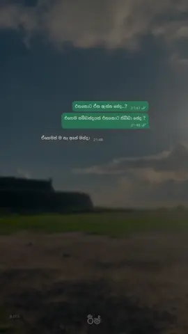 මිරිගුවක් වී මාව රවටාලා 🥀 #trending #breakup #sinhalawadan #රීෂ්