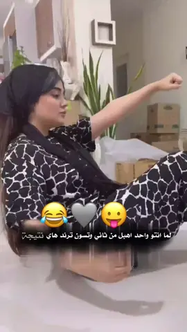 لما انتو 😛😂❤️ . . . . . . #اكسبلور_explored #فديوهات #تصميمي🎬 #دعم_مصممين #تصاميمم_تبوو 