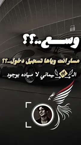 #متابعه #تصميم_فيديوهات🎶🎤🎬 #عباراتكم_الفخمه📿📌 #عبارات #اكسبلور 