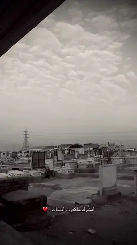 أبشرك ماكدر أنساك 💔. #فقيدي_أبي #فقدان_الاب #صعب #لاحوله_ولاقوةالابالله_العلي_العظيم #رحمك_الله_يا_فقيد_قلبي😭💔 