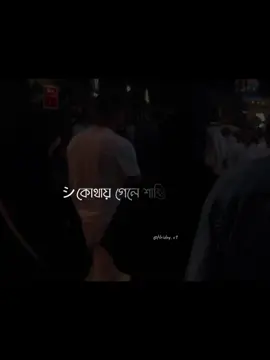 #hridoy_x9 #unfrezzmyaccount #foryoupage #fyppppppppppppppppppppppp #sadstory @TikTok Bangladesh @TikTok 