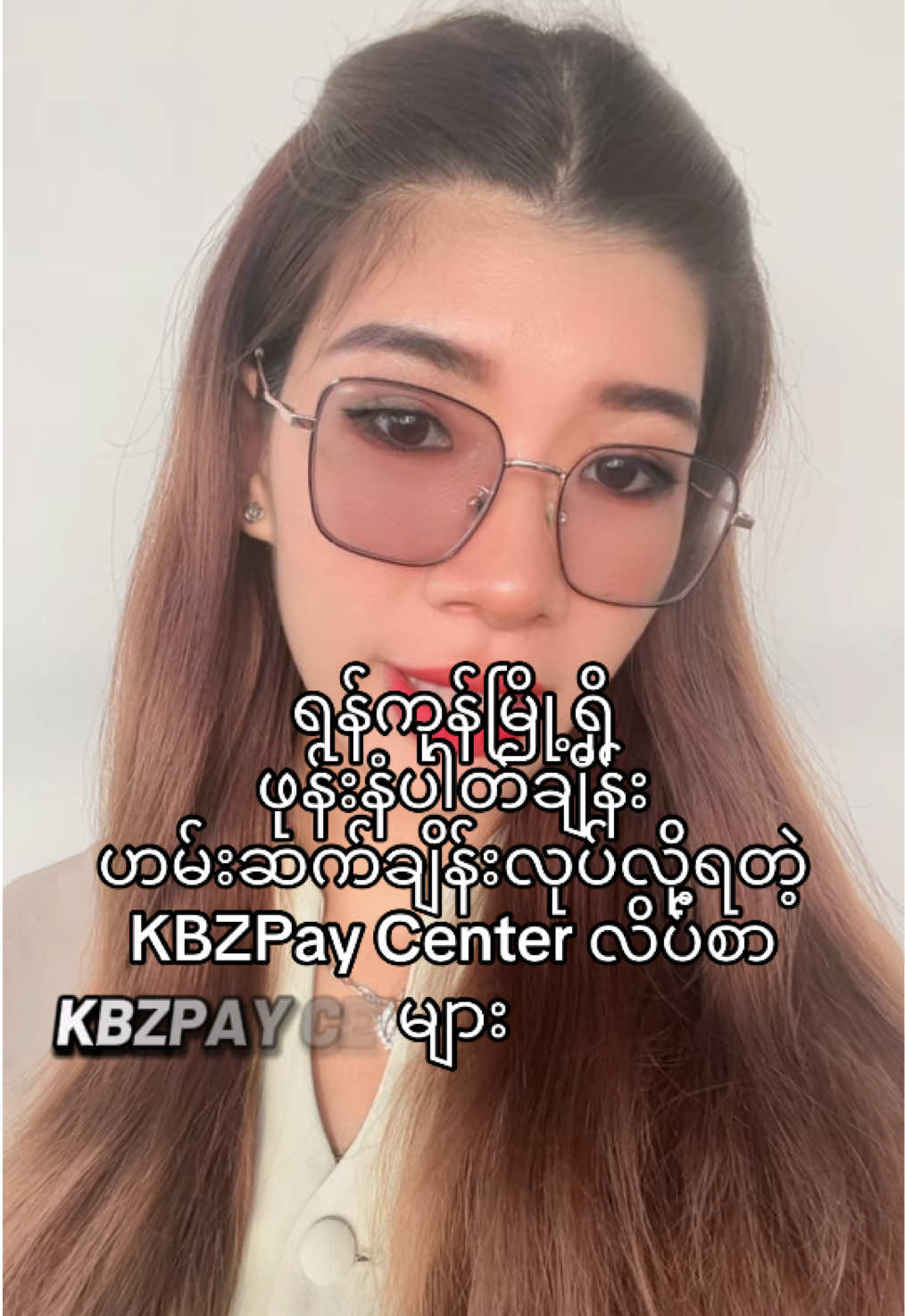 #kbzpay #kpay #kbzcenter #foryoupage #fyp #kbz kbzpay center လိပ်စာများ