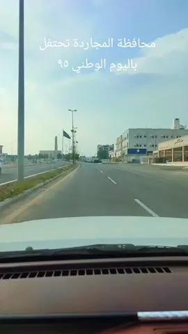 #محافظة المجارده #اليوم الوطني ٩٥ #شارع اليمامه # ابو خالد #