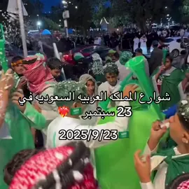 يوم وطني يتصل بكه😭#اليوم_الوطني_السعودي_95 #fyp #متداول #متداول_حاليا 