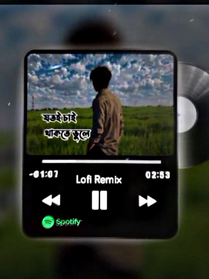 LoFi Remix🦋Bangladesh may🎬 never fully understand how much I love you.