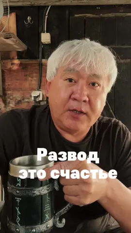 Развод