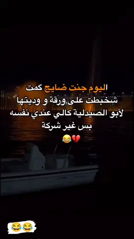 #العراق🇮🇶❤️ #بابل_الحله_الجمعيه_شباب_بنات_الحله #لايك_متابعه_اكسبلور #الشعب_الصيني_ماله_حل😂😂 #العراق 