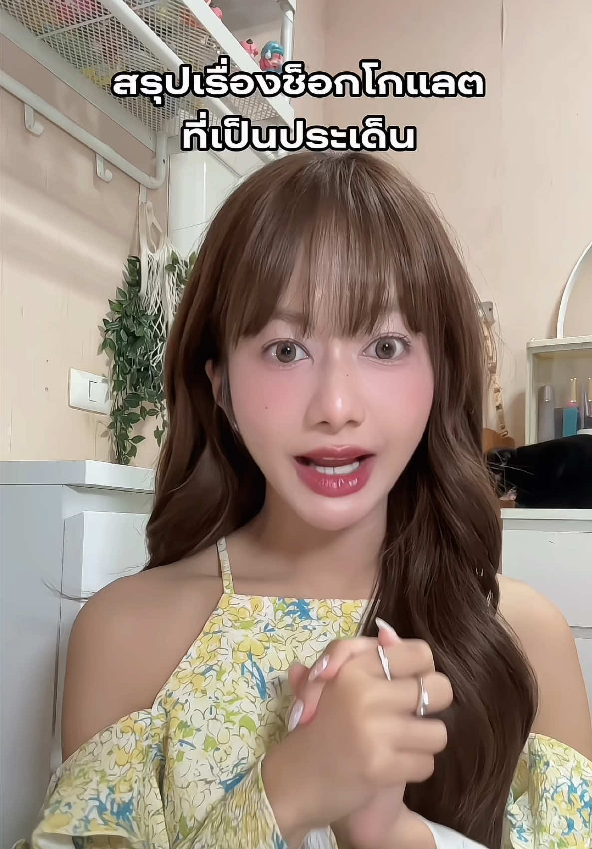 ทางแบรนด์ฟีดแบคกลับมาเรียบร้อยแล้วตามคลิปนี้เลยค่ะ ✨ #สยามพารากอน #laderach #ช็อกโกแลต #เล่าเรื่อง #แชร์ประสบการณ์ 