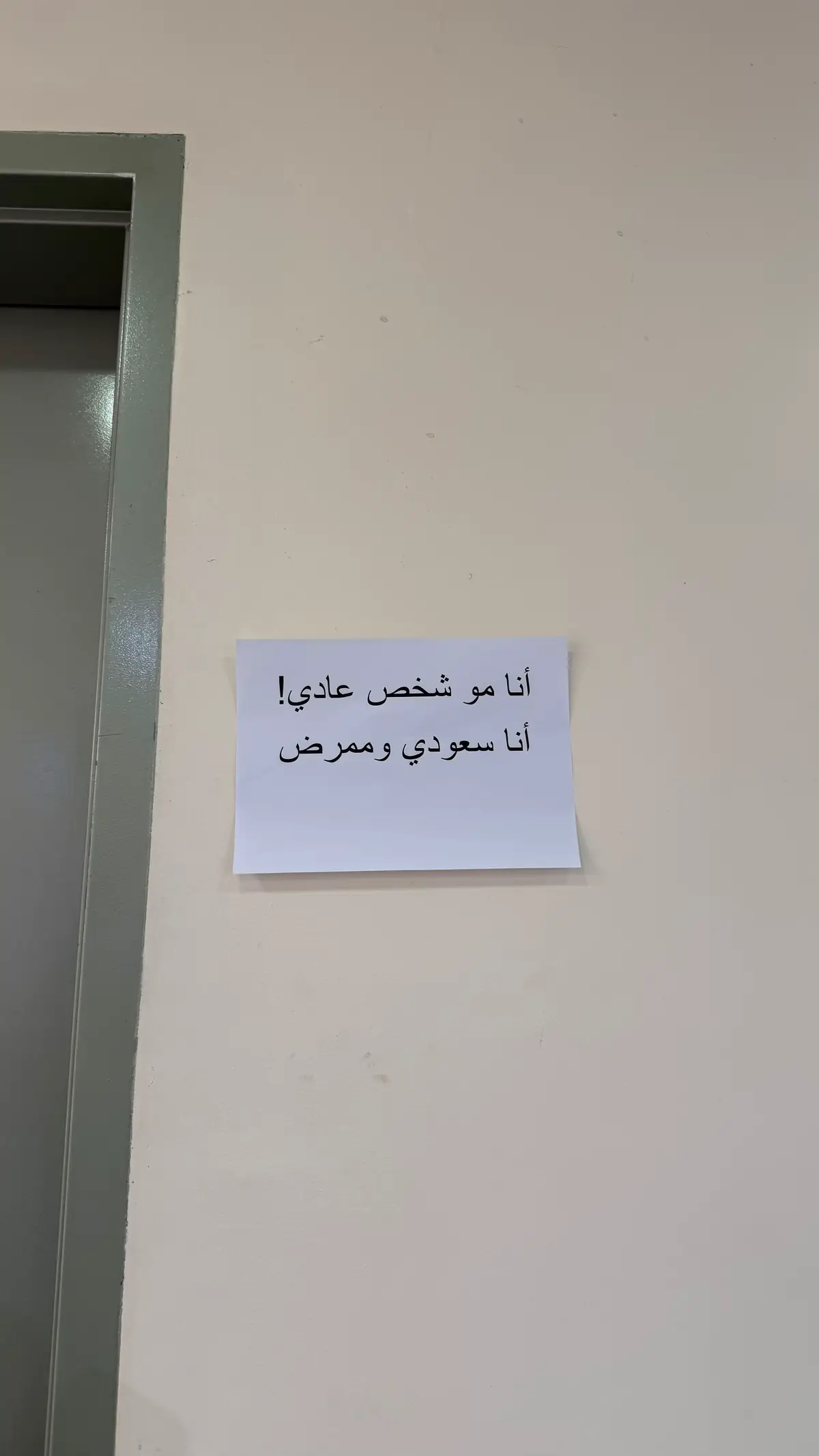 ممرض وسعودي🤯!  #saudiarabia #nurse #جامعة_حفرالباطن  #اليوم_الوطني_السعودي_95_🇸🇦⚔️ #اليوم_الوطني 