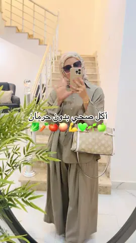 حياة صحية بدون حرمان 💚🌱