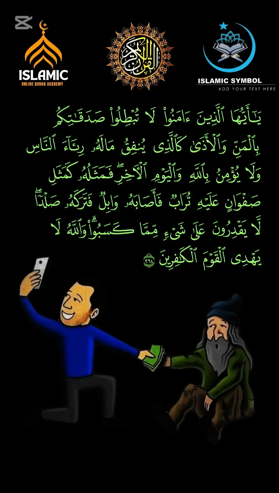 #القران_الكريم #قران_كريم 