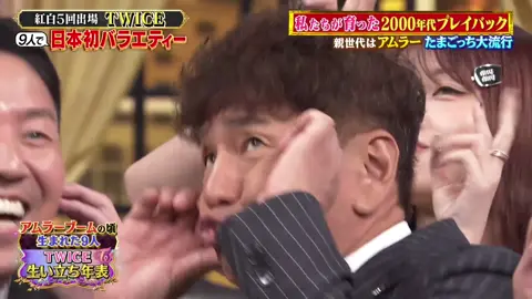 TWICEとしゃべくりメンバーのTikTokめっちゃ笑ったしかわいかった笑🩷#twice #しゃべくり007 #fyp⁡