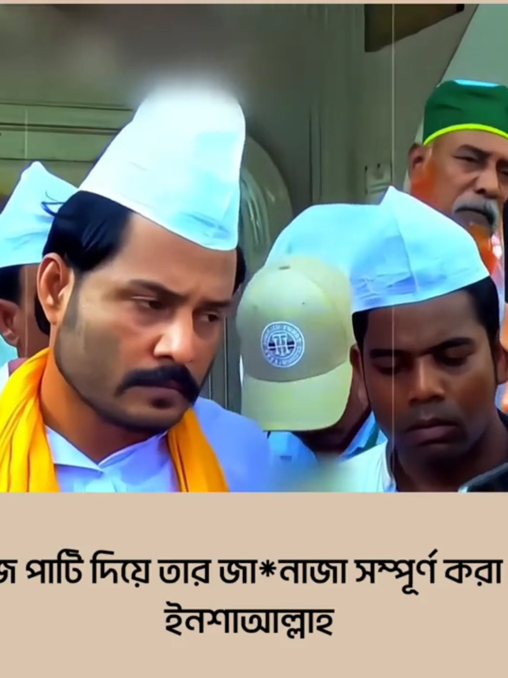 ইনশাআল্লাহ ডিজে সু*ন্নি ডিজে মাজার পূ*জারি 😭🤣#foryoupage #foryou #islamiccontent #muslim