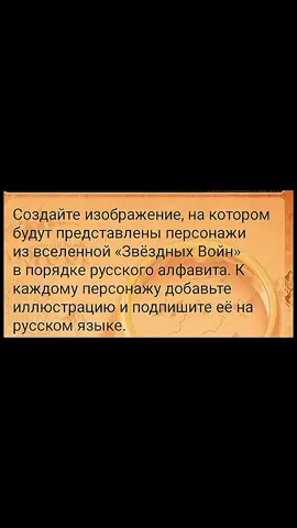 алфавит от gpt на тему звёздные войны #starwars #звездныевойны #gptалфавит #чатgpt #алфавитотgpt #врекомендации #врек 