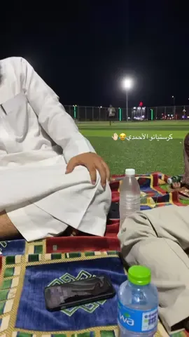 #كرة_قدم #كرستيانو_رونالدو🇵🇹 #الشعب_الصيني_ماله_حل😂😂 #رابغ #جدة    