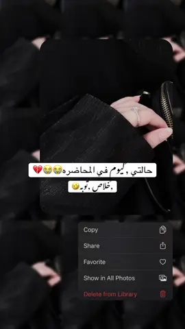 #لايكات_الاكسبلور_متابعه #الشعب_الصيني_ماله_حل😂😂 #بدون_هشتاق🧢 #الجامعة #فولو🙏🏻لايك❤️اكسبلور🙏🏻🌹💫 