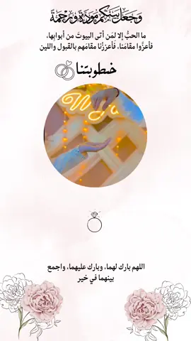 لحد اما ظهرت هيا بقا💍🤍 #دعوات_زفاف #دعوة_زواج_الكترونيه #دعوات_الكترونيه #كتب_كتاب #دعوات_خطوبه 