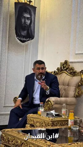 #CapCut #احمد_كامل_منكاش  #مجلس_النواب_العراقي #العراق 