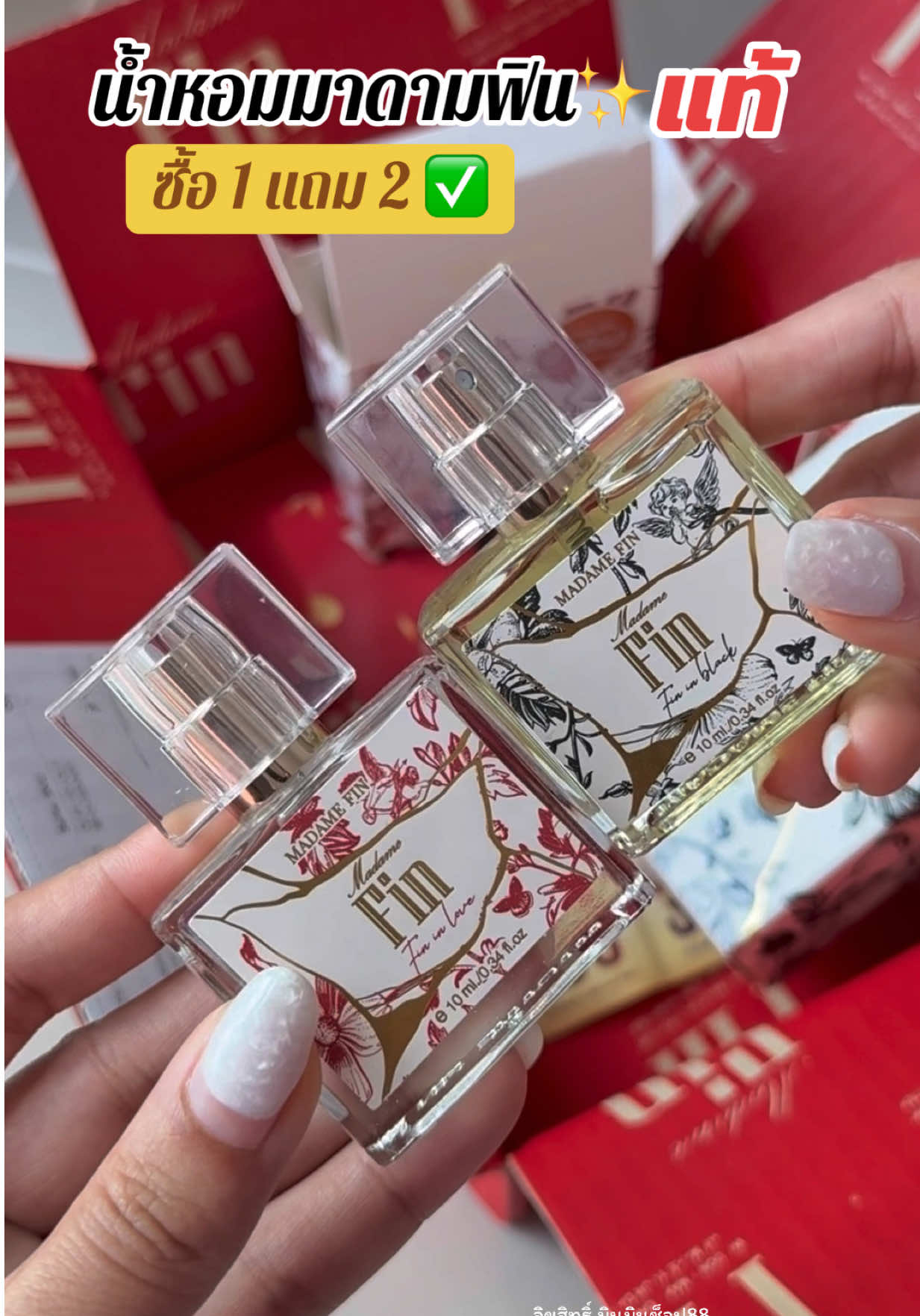 น้ำหอมมาดามฟินซื้อหนึ่งแถมสอง #นํ้าหอม #น้ำหอมมาดามฟิน #น้ำหอมมาดามฟินของแท้ #น้ําหอมติดตัว 