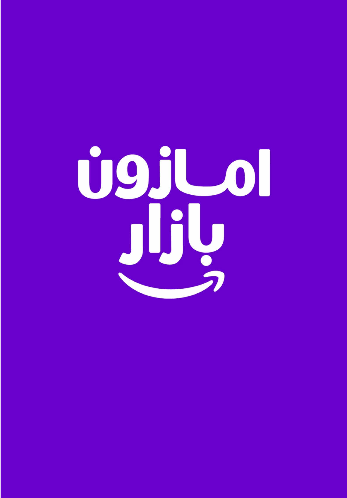 ⁨	⁨	Amzon Bazar أمازون بزار تخفيضات بتوصل ل ٥٠ ٪؜ من ٢٣ سبتمبر  ليوم ٣٠ سبتمبر  بكود BZR50 وبمناسبة اليوم الوطني السعودي لمدة  يوم واحد ٢٣ سبتمبر فقط تخفيضات علي كل المعروضات بتوصل ل٩٥ ٪؜ بكود BZR95 ‪‪@amzon #amzon #amzonbazar #amzonprime #viral #explore   ⁩ ad⁩