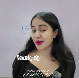 මහන්සි වෙලා හීන හැබෑ කරගමු ළමයි🎓 University Video Clip credits go to: Maheesha & Shine #usj #japura #fyp #2027AL #japurauniversity 