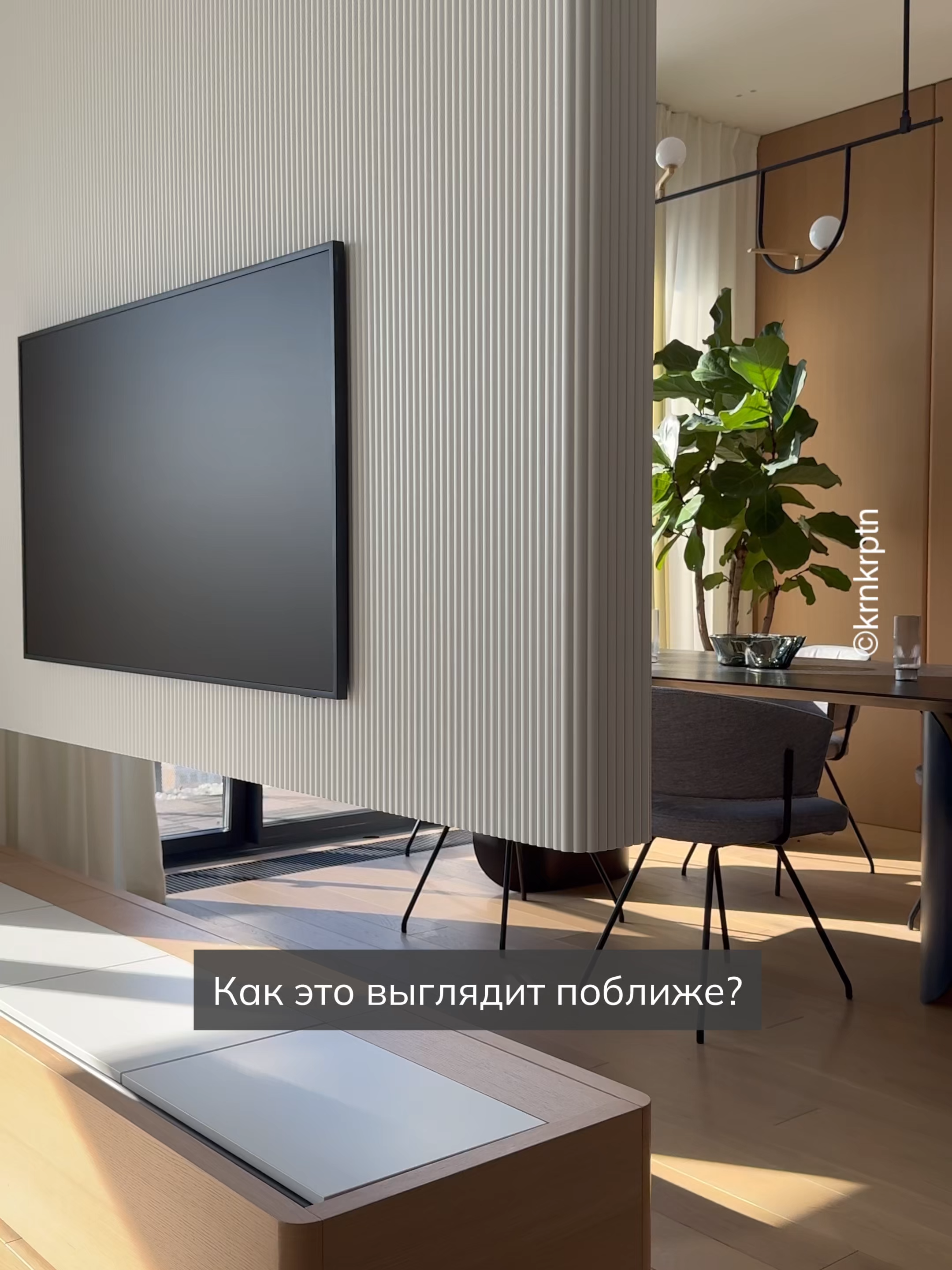 Парящая панель для ТВ в кухне-гостиной 🔸 Мы делаем не только дизайн интерьера и реализацию, а еще и мебель. Наши работы и контакты на сайте atischler.ru по ссылке в шапке профиля.