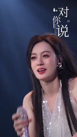 听着听着就哭了……#对你说 #翻唱 #唐艺  #好歌推荐 