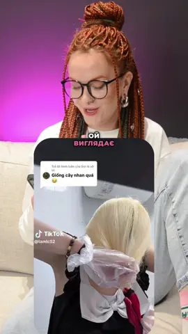 👀НОРМ ЧИ СТРЬОМ? 🤯 Діліться думкою в коментарях👇🏻 #фабування #термофарба #фарба #трешфарбування #hairdye             