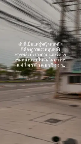#สตอรี่_ความรู้สึก😔🖤🥀 #เหนื่อย 