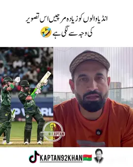 انڈیا والو جب تک ہو یہ سز کا یہ صدمہ برداشت کرنا پڑے گا اپ کو  fpyシ #fyp #tik_tok #viral #ReleaseImranKhan #fpyシ #grow #account #tik_tok #kaptan92khan🏏🔥✌️  #imrankhanzindabad❤️🇵🇰🤗 