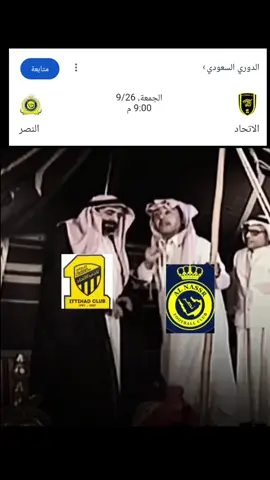 #الاتحاد #النصر #ريكنشات😂😂🔥🔥 #طاش_التيك_توك #اكسبلور 