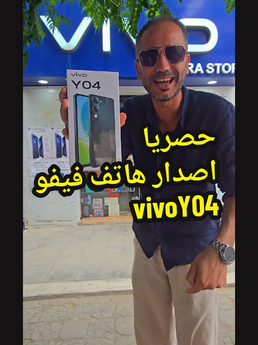 اصدار جديد من فيفو في تونس بسعر في متناول الجميع #vivoy04 #officiel #zaarastore_tn #livraisongratuite🚚 #tunisie🇹🇳 