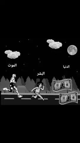 اللهم لاتجعل الدنيا أكبر همنا ولا مبلغ علمنا