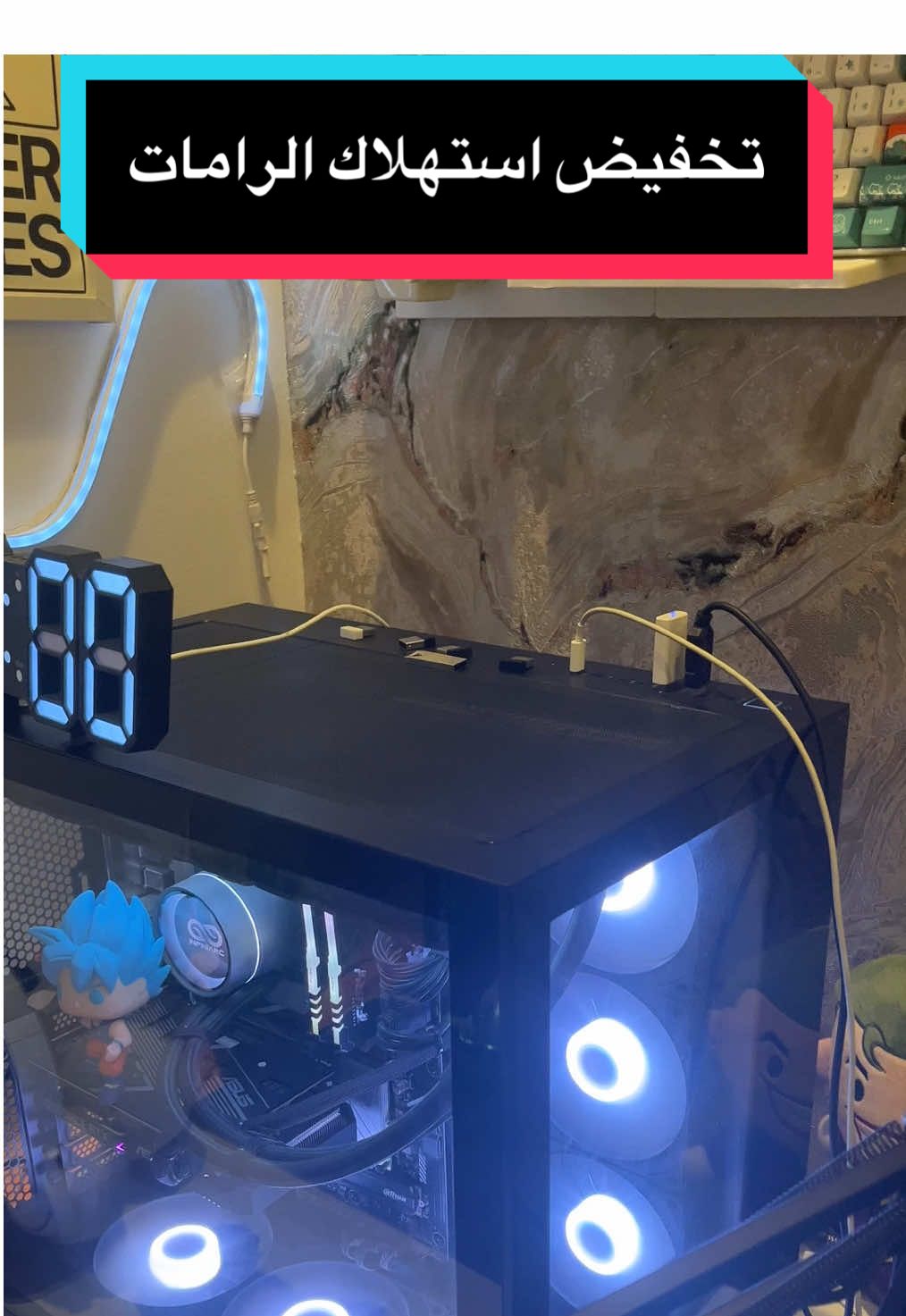 حركة مفيدة لتخفيف استهلاك الرامات #سيت_اب #pc #بيسي #techtok #setupgaming 