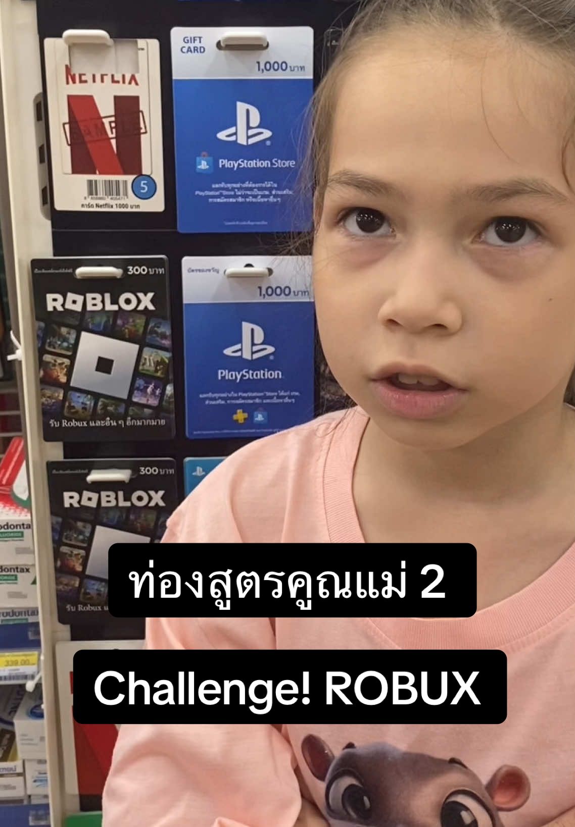 เมื่อปีหน้า สูตรคูณจะมาล้าววววว ทบทวนกันหน่อยยยยยยย #robloxfyp #robloxedit #robux #CapCut 