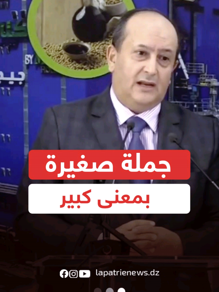 الوزير الأول ..